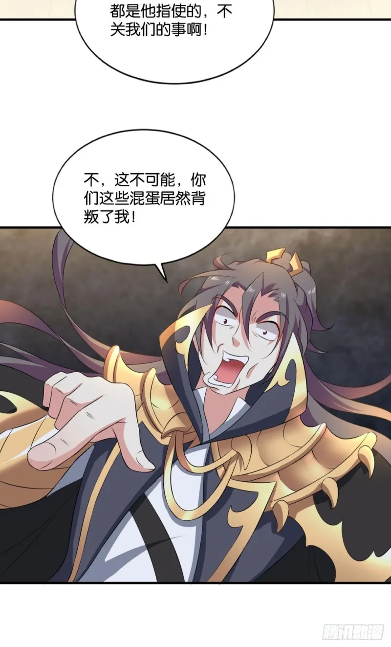 你不过是棋子 第37页