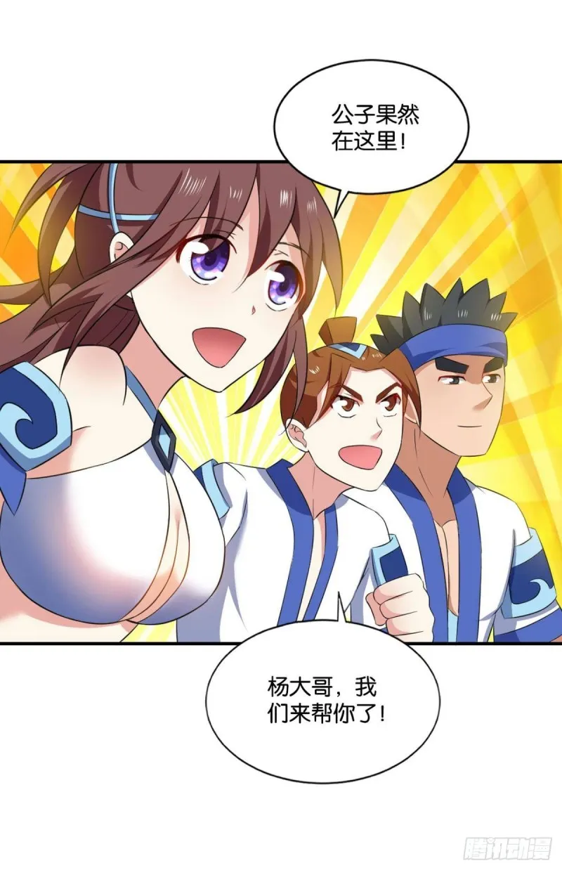 你不过是棋子 第38页