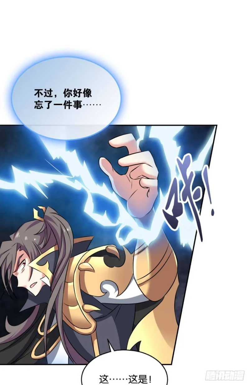 你不过是棋子 第44页