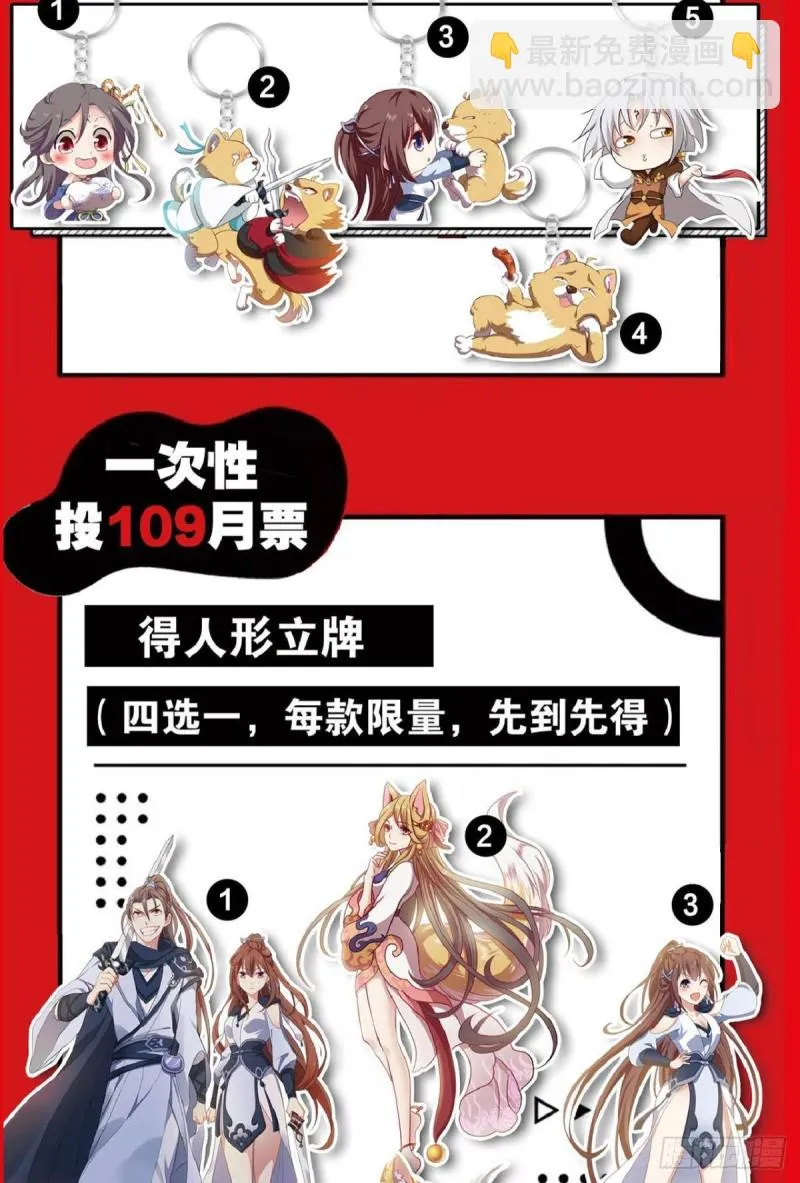 你不过是棋子 第49页