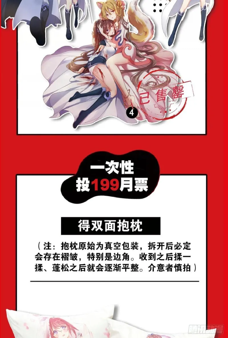 你不过是棋子 第50页