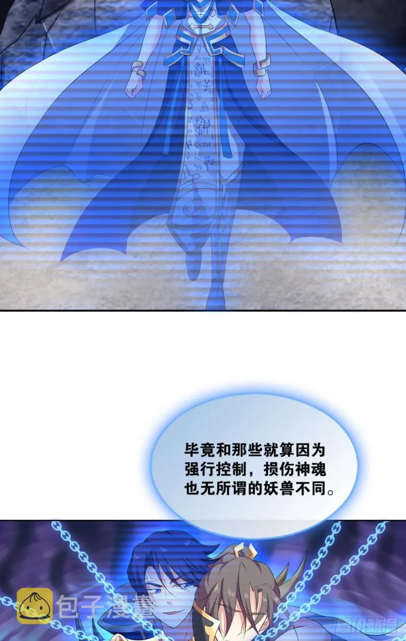 我的计划是相信你 第4页