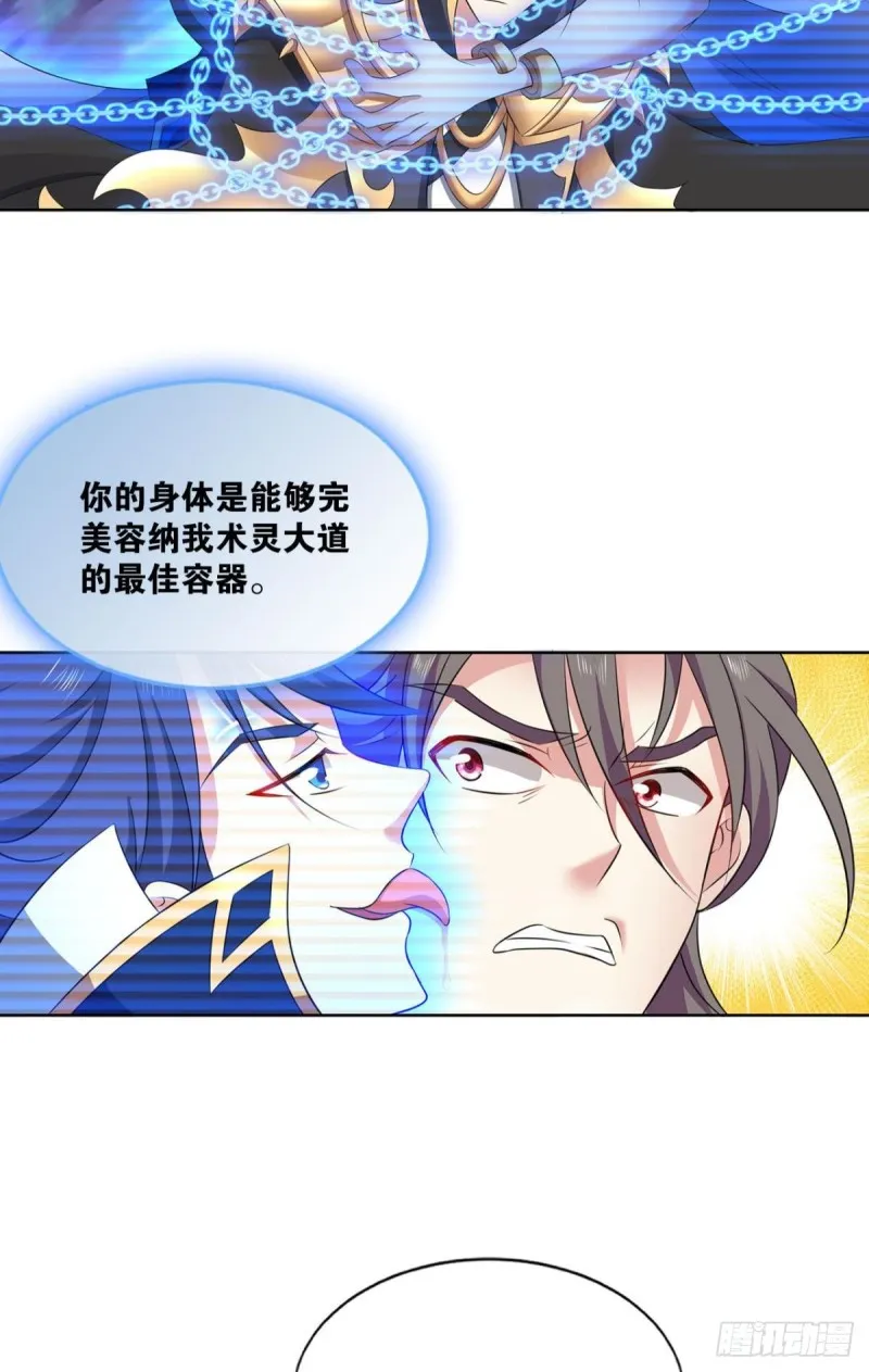 我的计划是相信你 第5页
