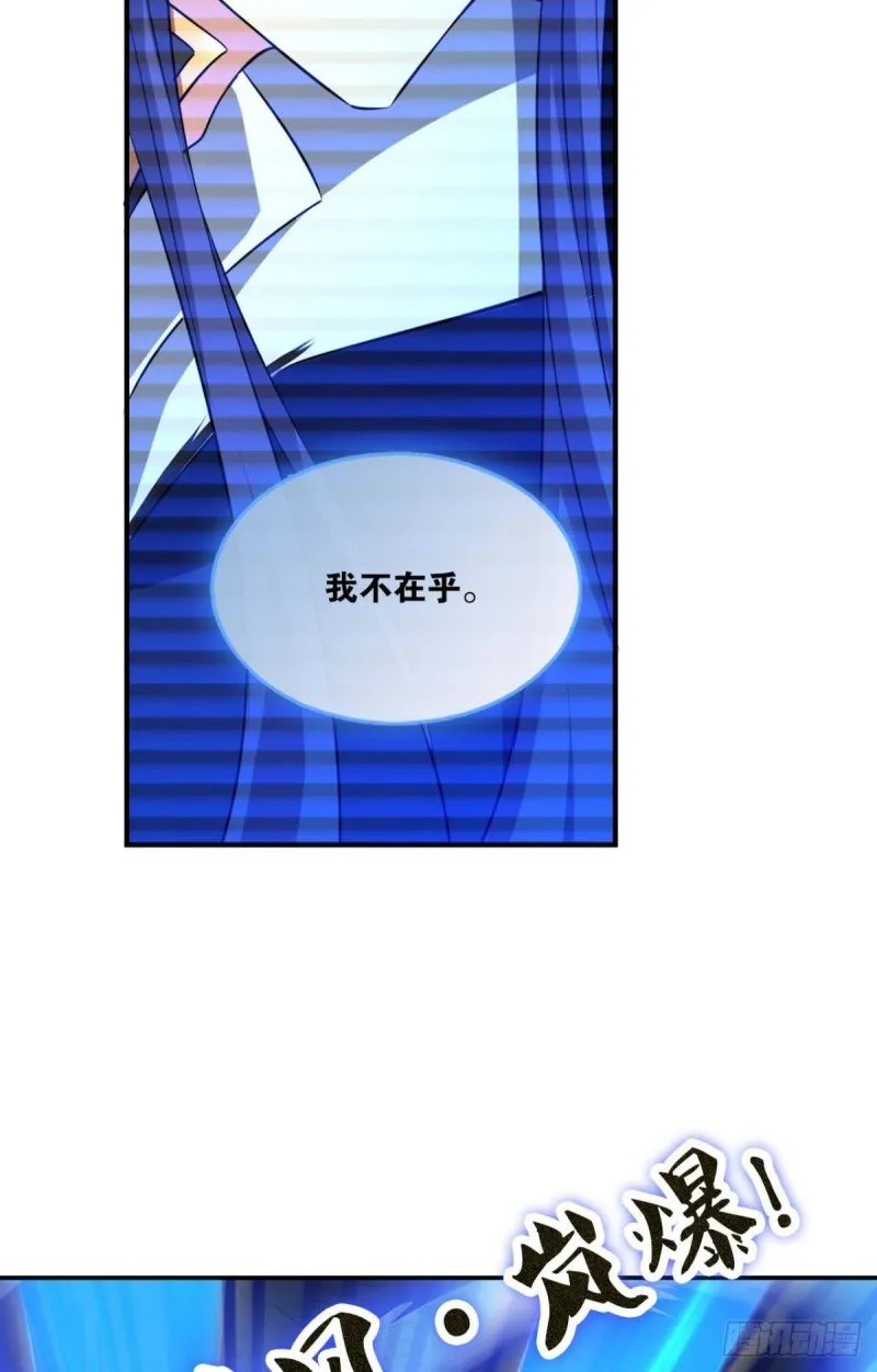 我的计划是相信你 第20页