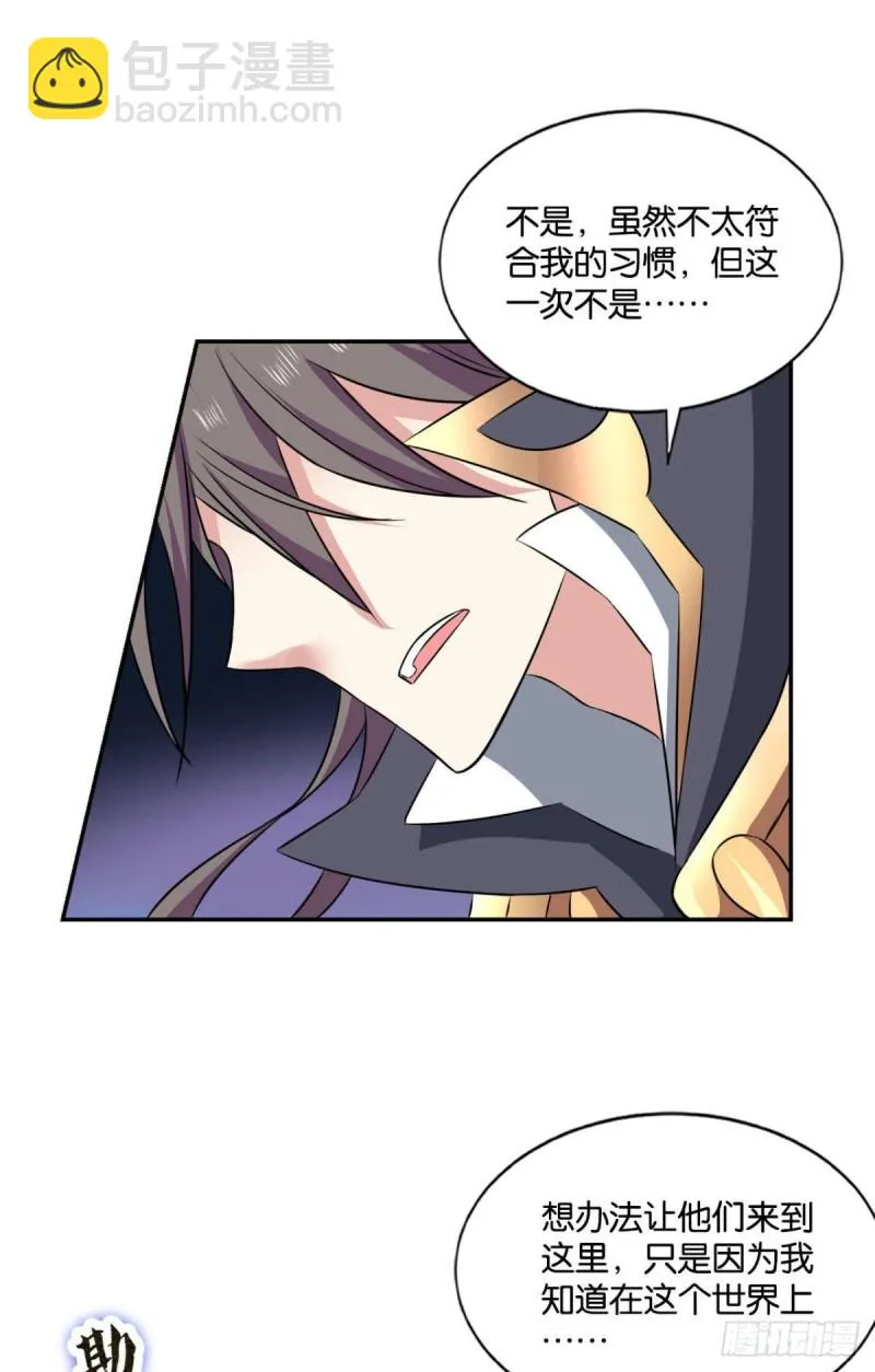 我的计划是相信你 第23页