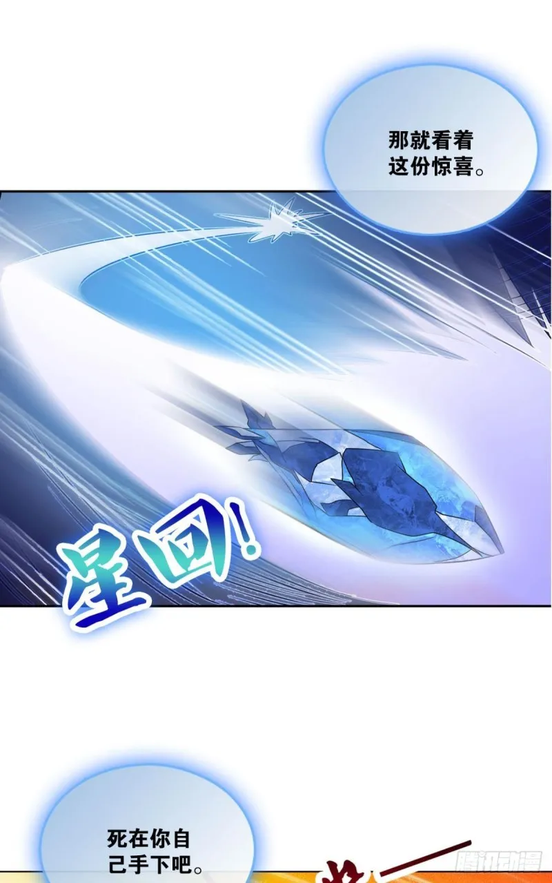 我的计划是相信你 第30页