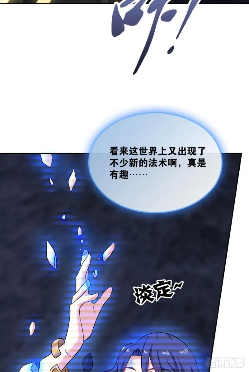 我的计划是相信你 第39页