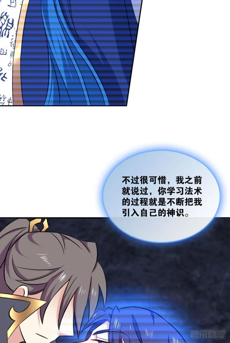 我的计划是相信你 第41页