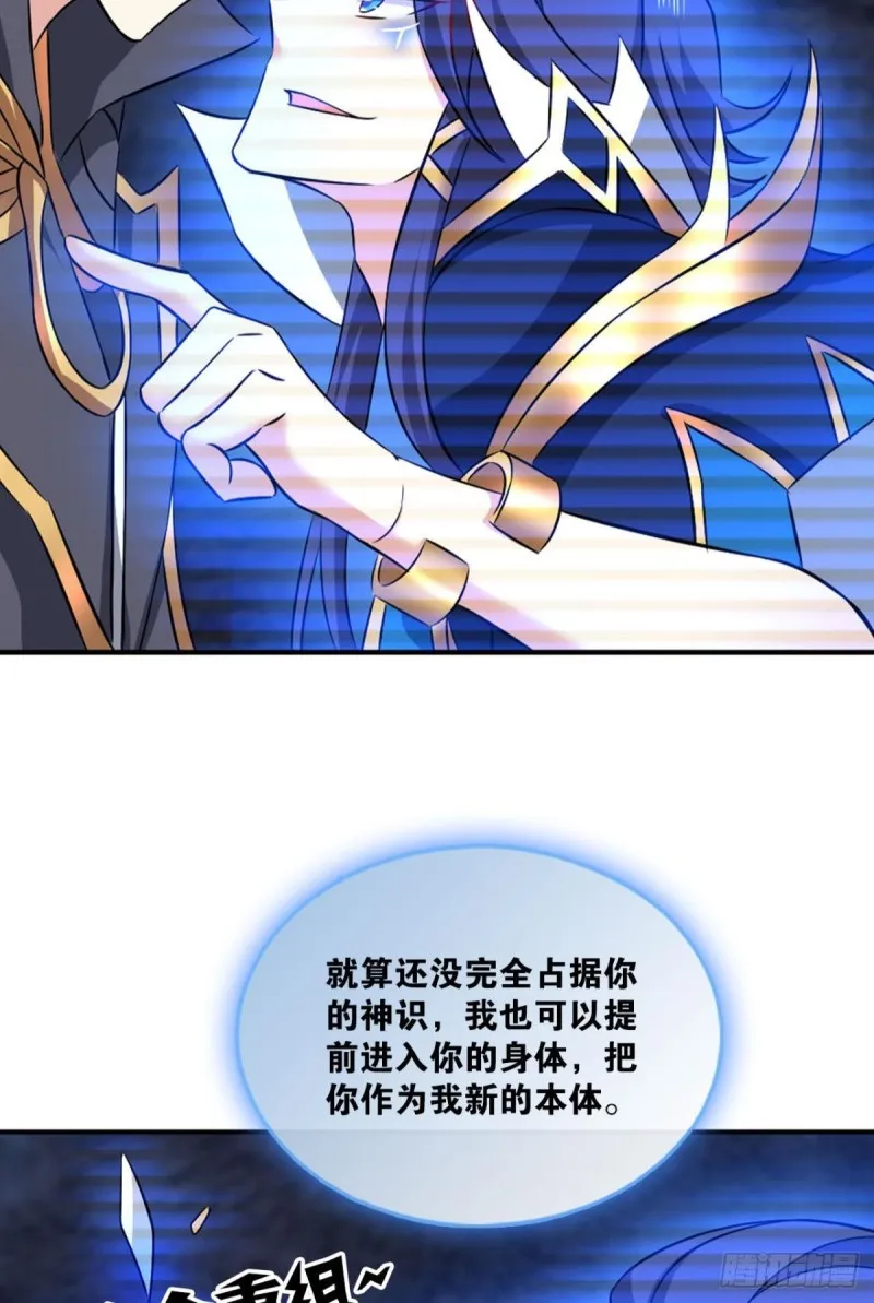 我的计划是相信你 第42页
