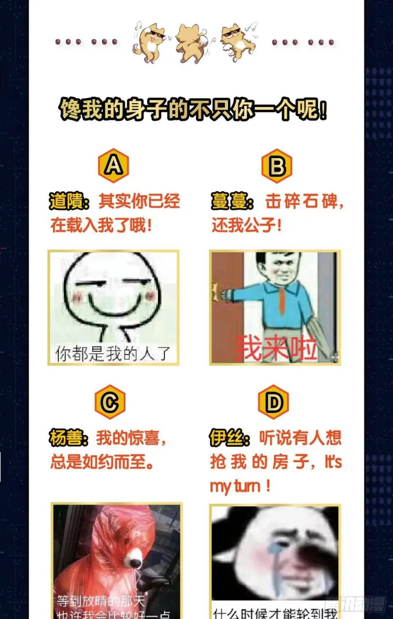 我的计划是相信你 第51页
