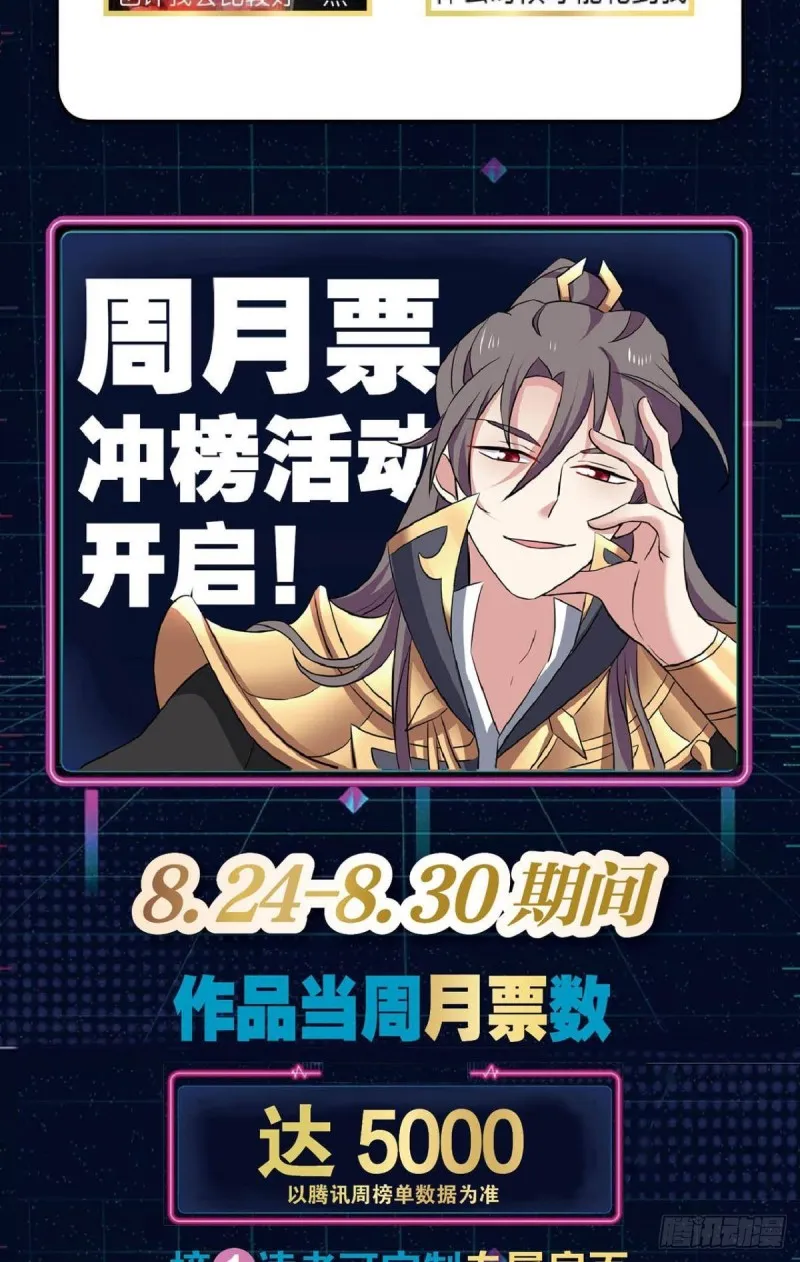 我的计划是相信你 第52页