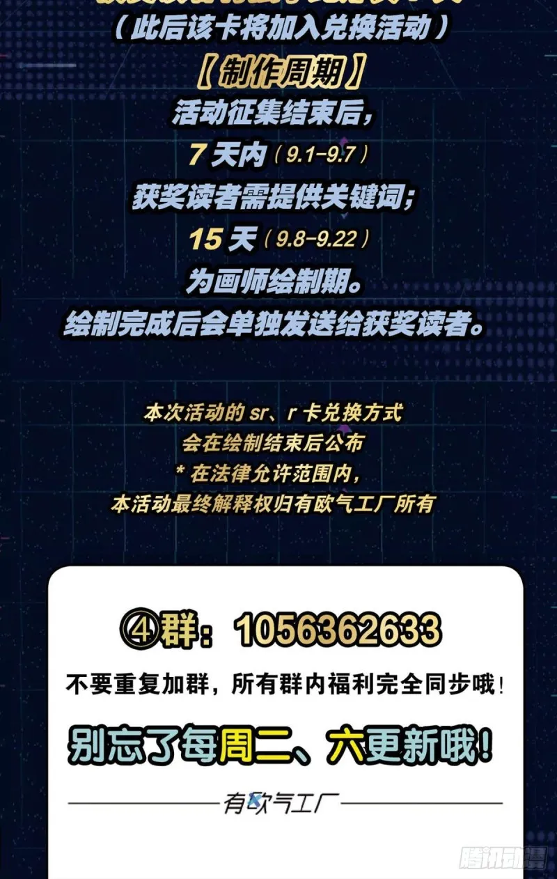 我的计划是相信你 第55页