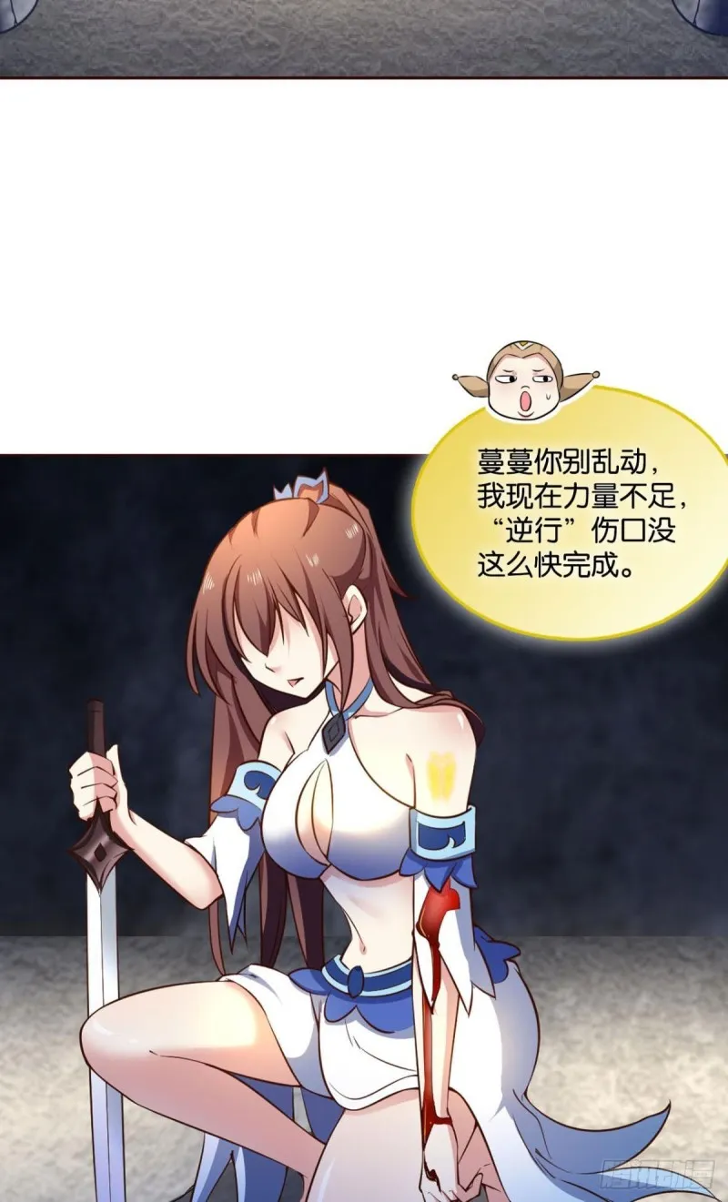魂战于心 第3页