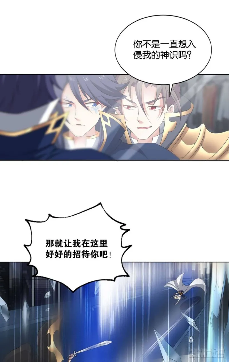 魂战于心 第9页