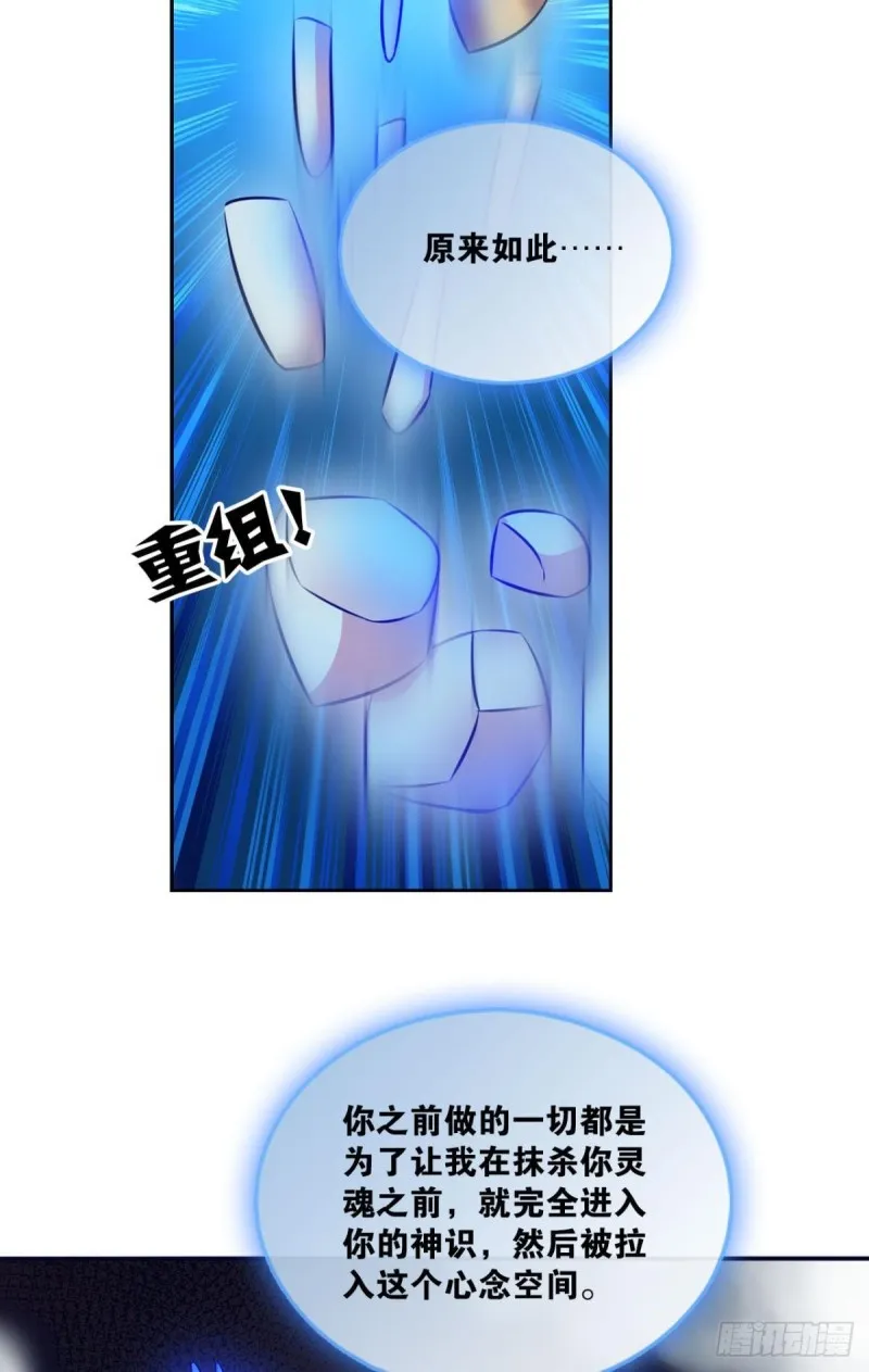 魂战于心 第11页