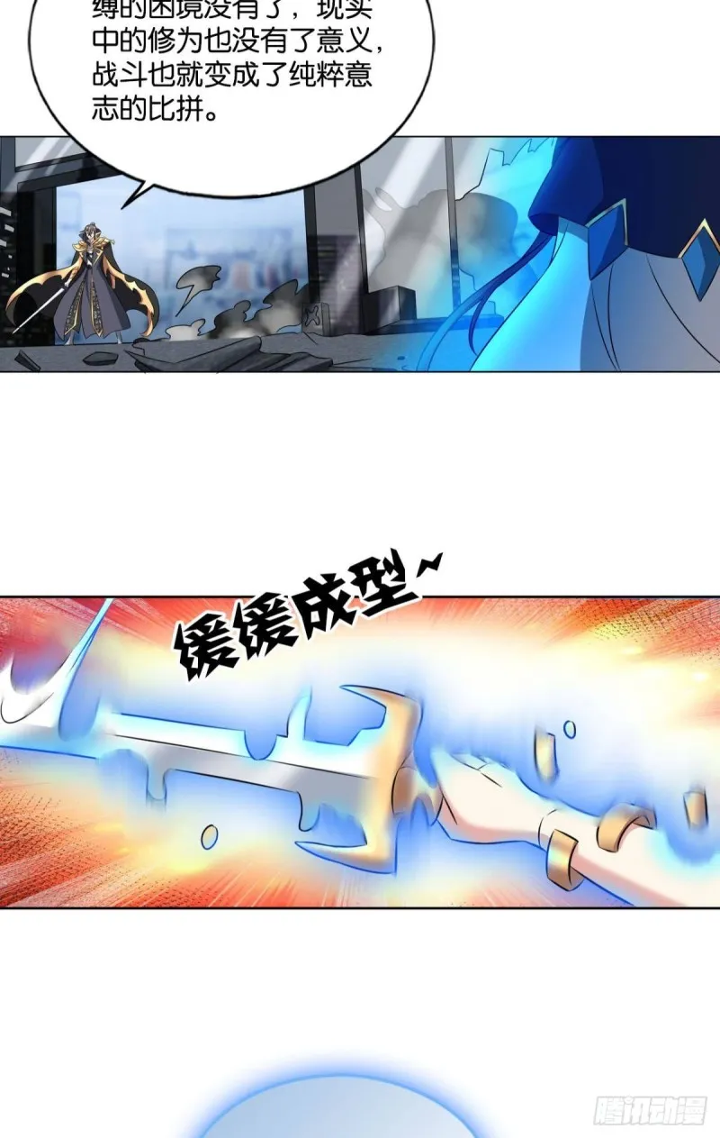 魂战于心 第13页