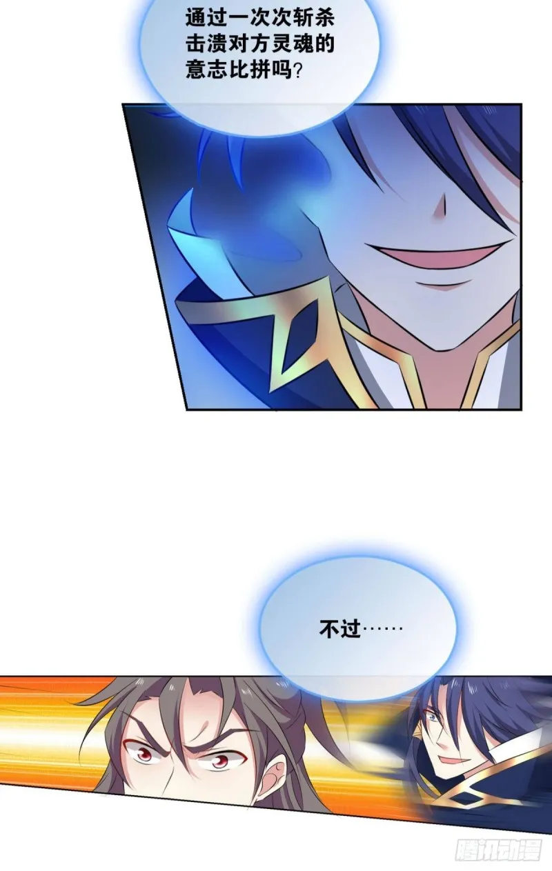 魂战于心 第14页