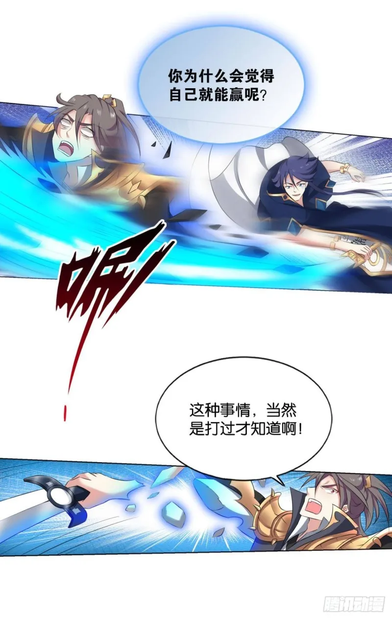 魂战于心 第15页