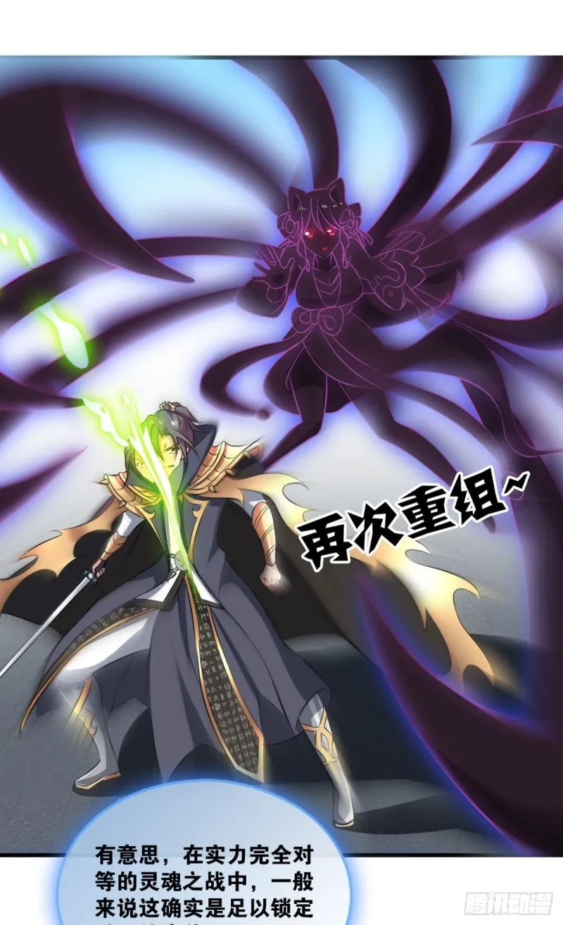 魂战于心 第26页