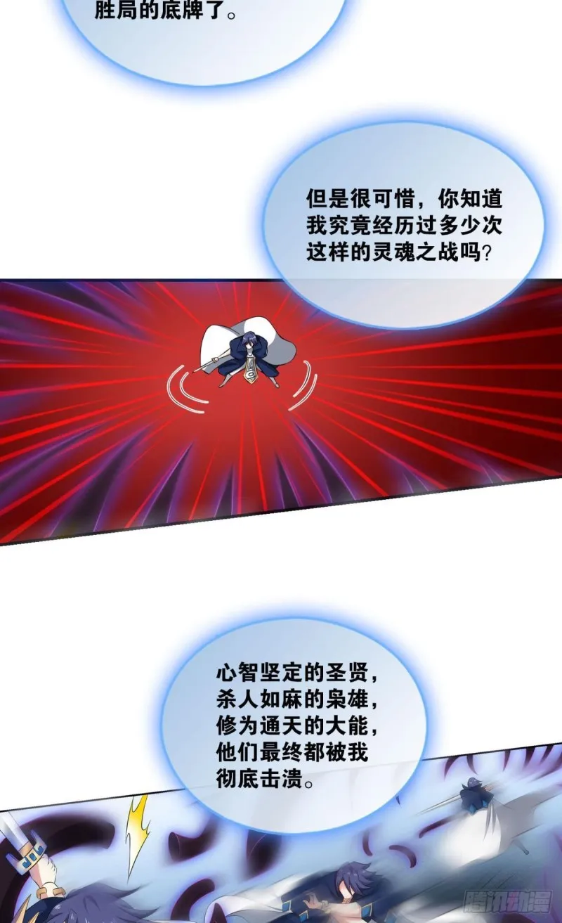 魂战于心 第27页