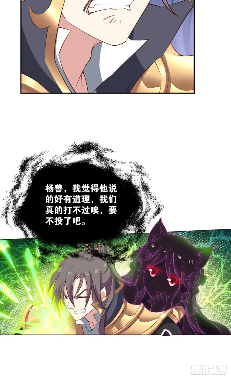 魂战于心 第30页