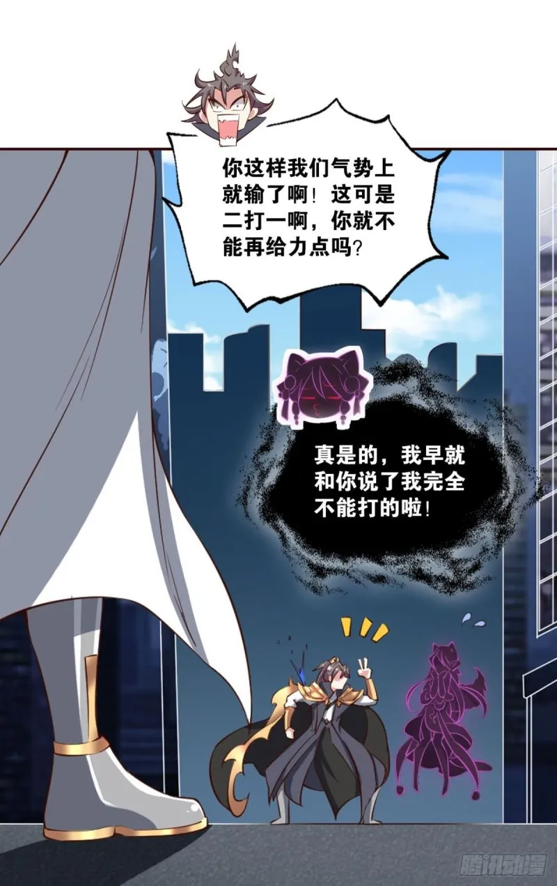 魂战于心 第31页