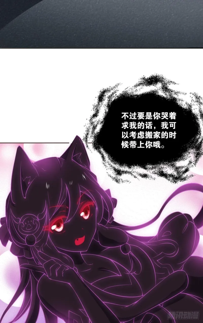 魂战于心 第32页