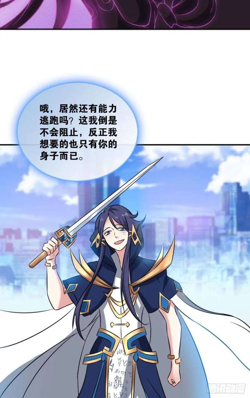 魂战于心 第33页