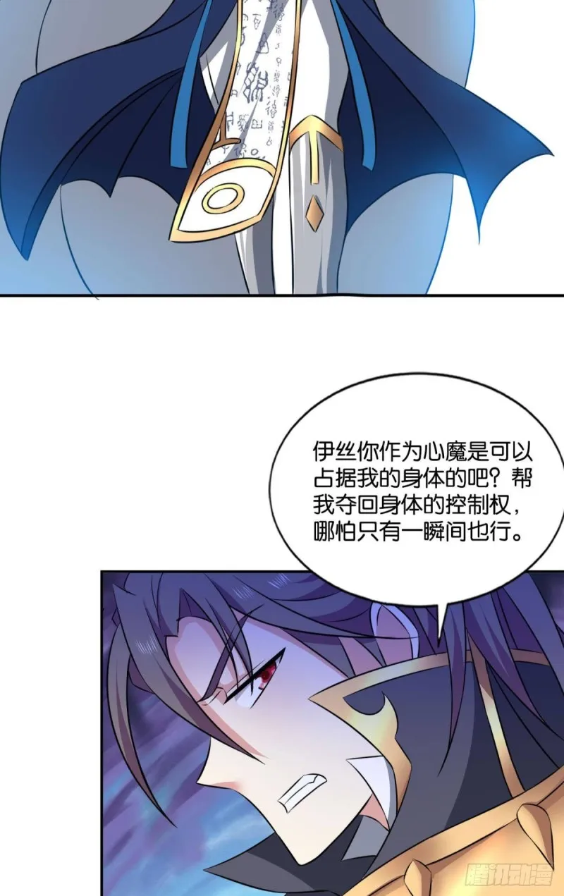 魂战于心 第34页