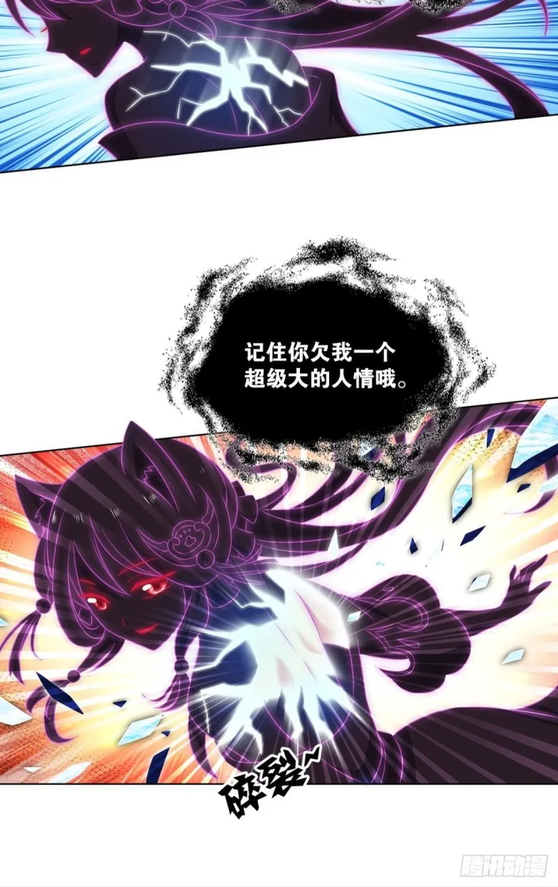 魂战于心 第37页