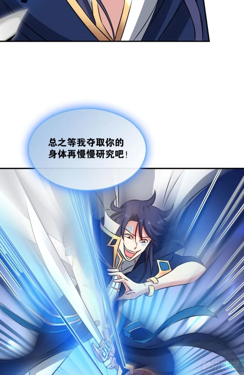 魂战于心 第39页