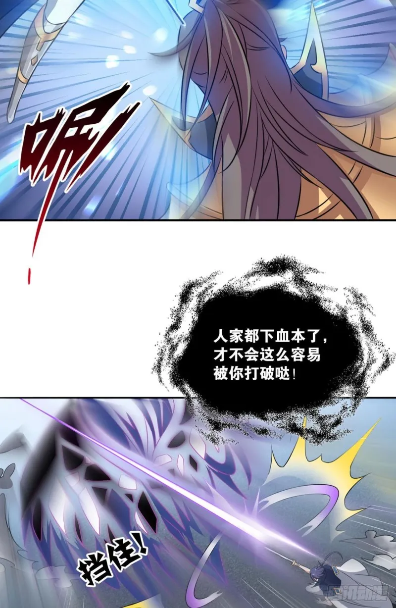 魂战于心 第40页