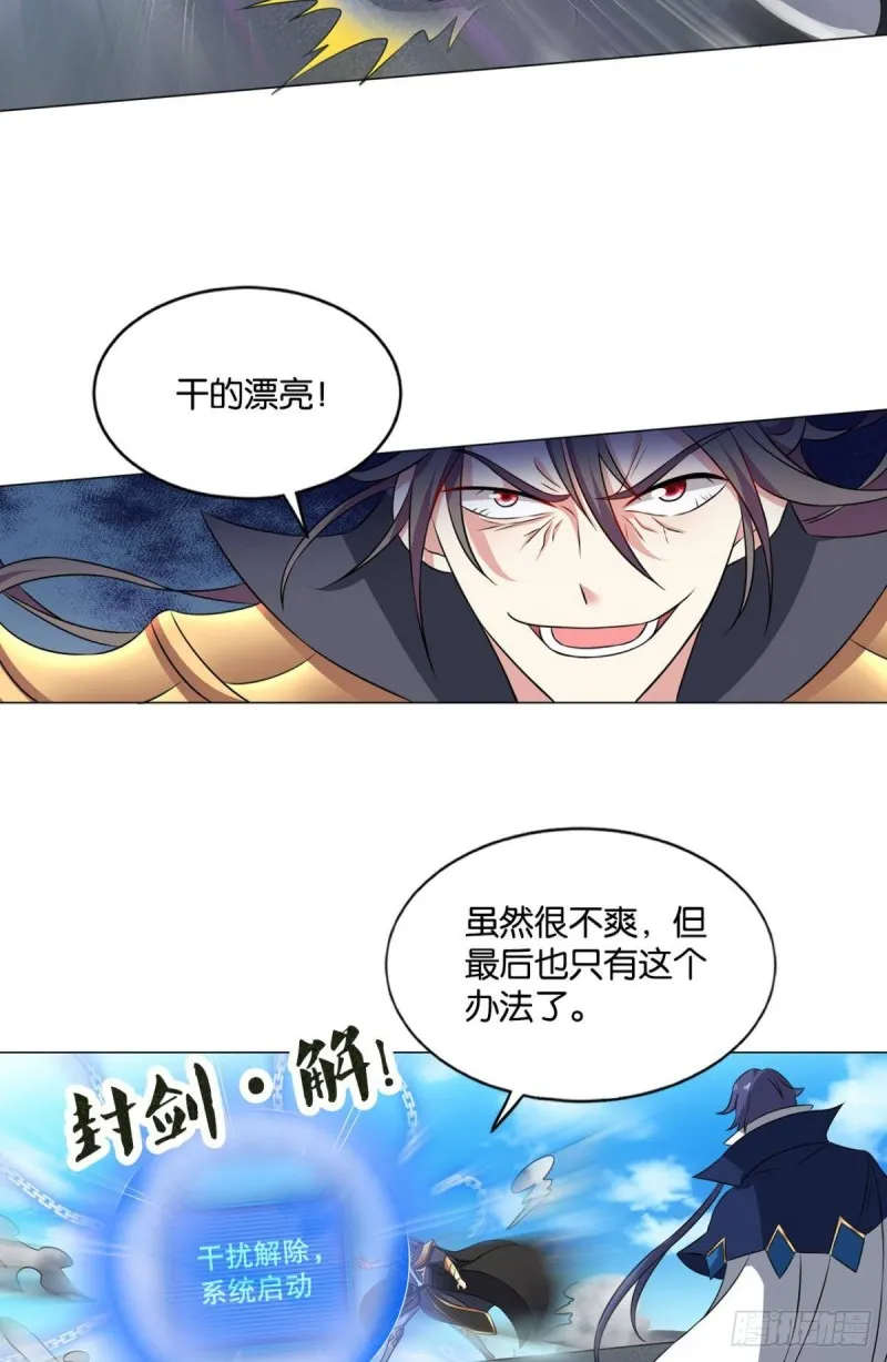 魂战于心 第41页