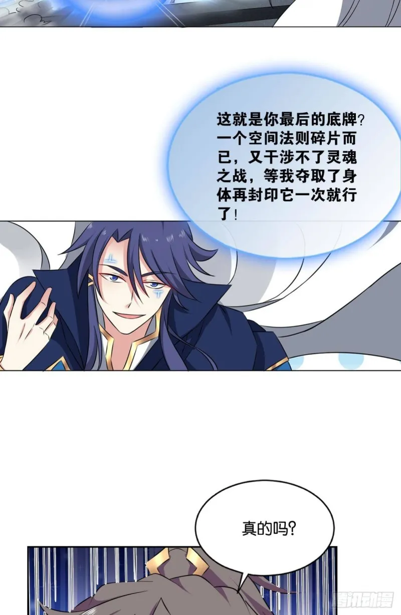 魂战于心 第42页