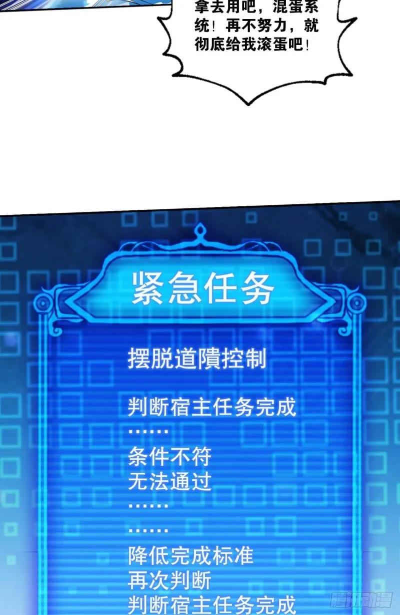 魂战于心 第45页