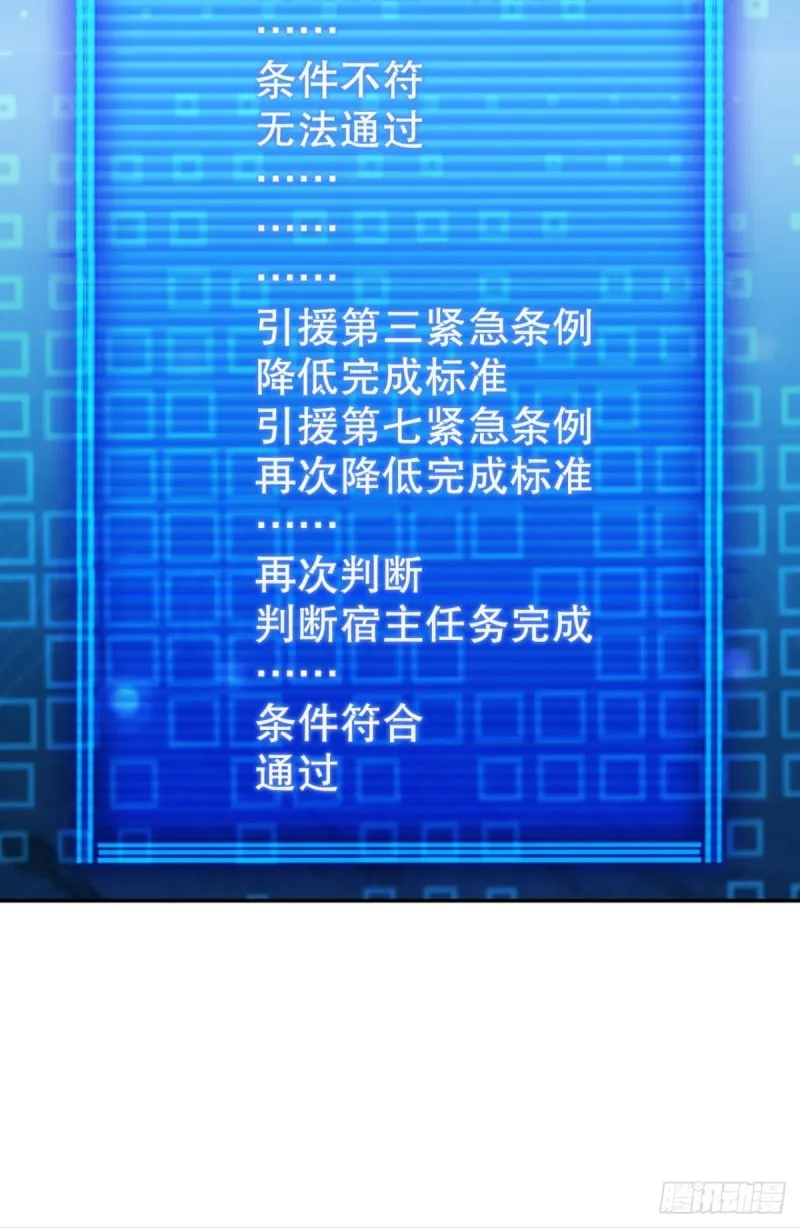 魂战于心 第46页