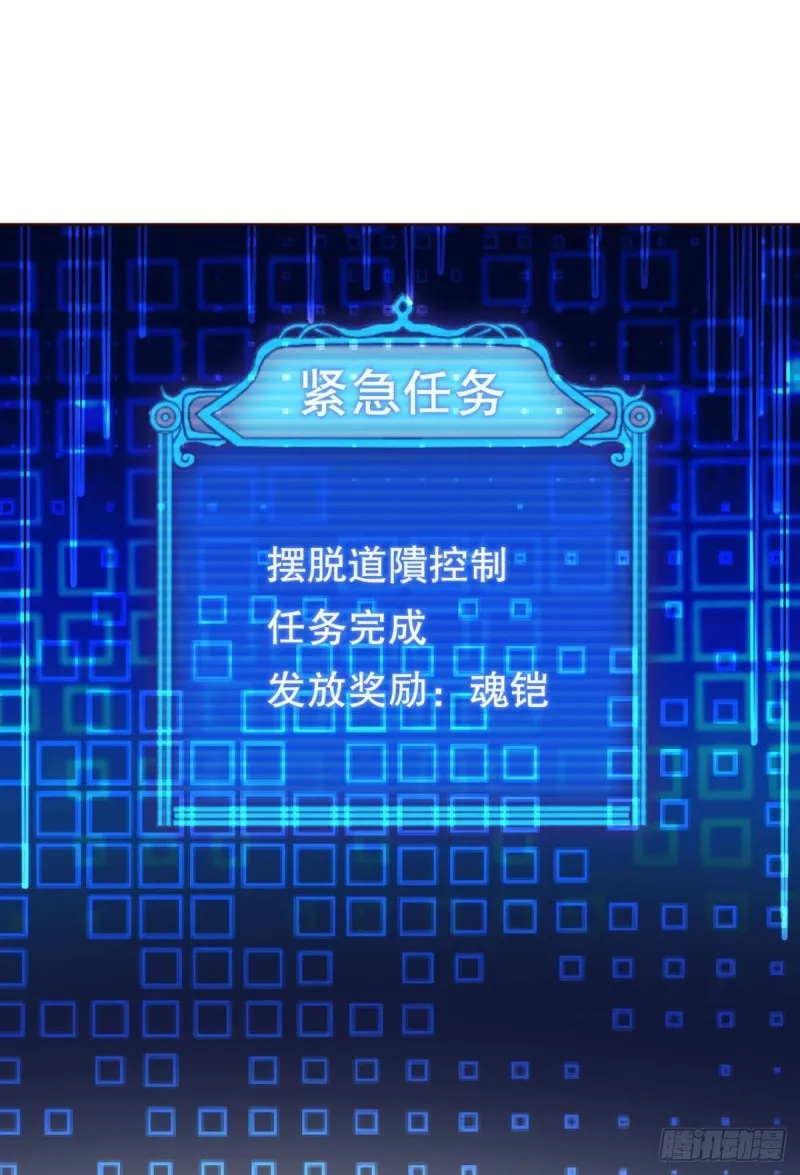 魂战于心 第47页