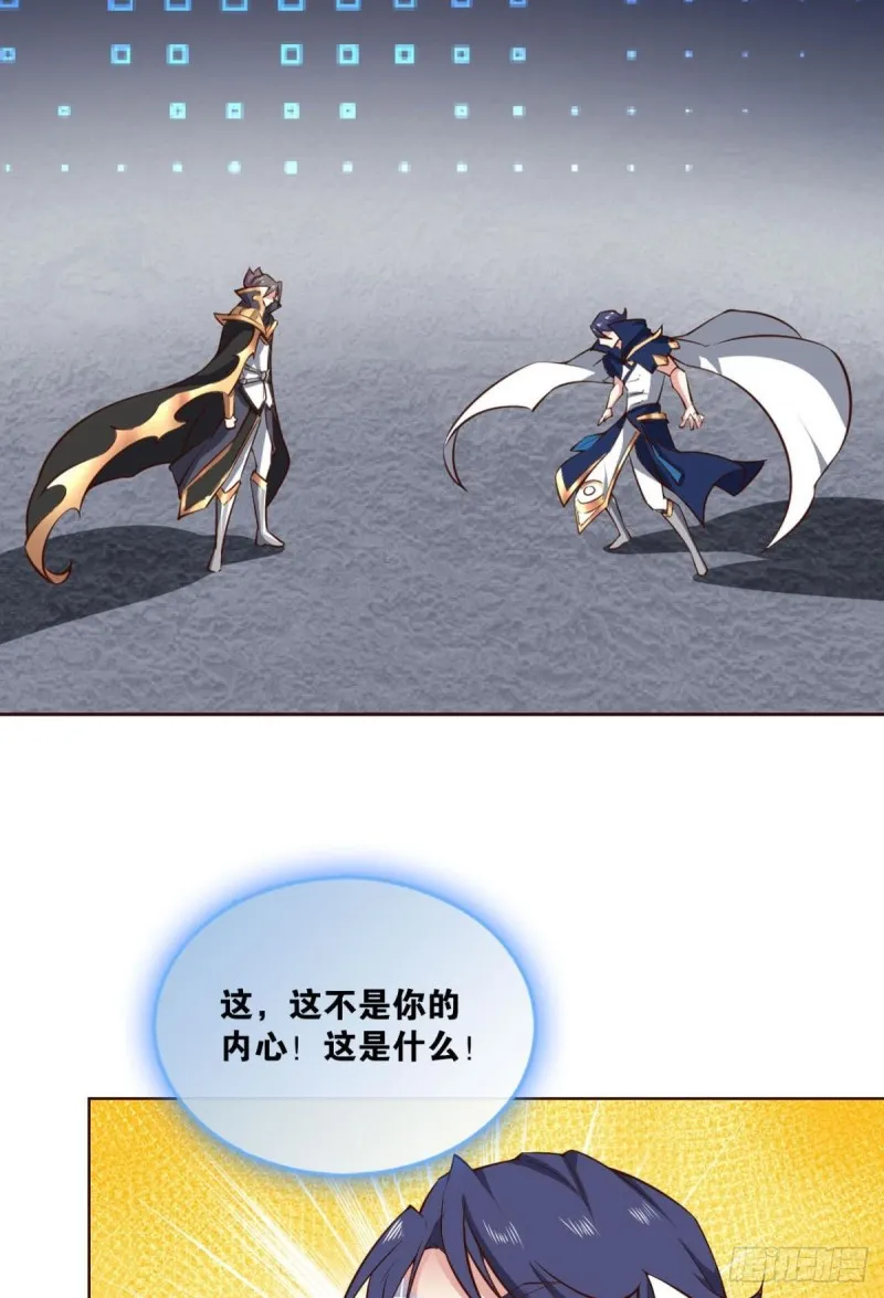 魂战于心 第48页