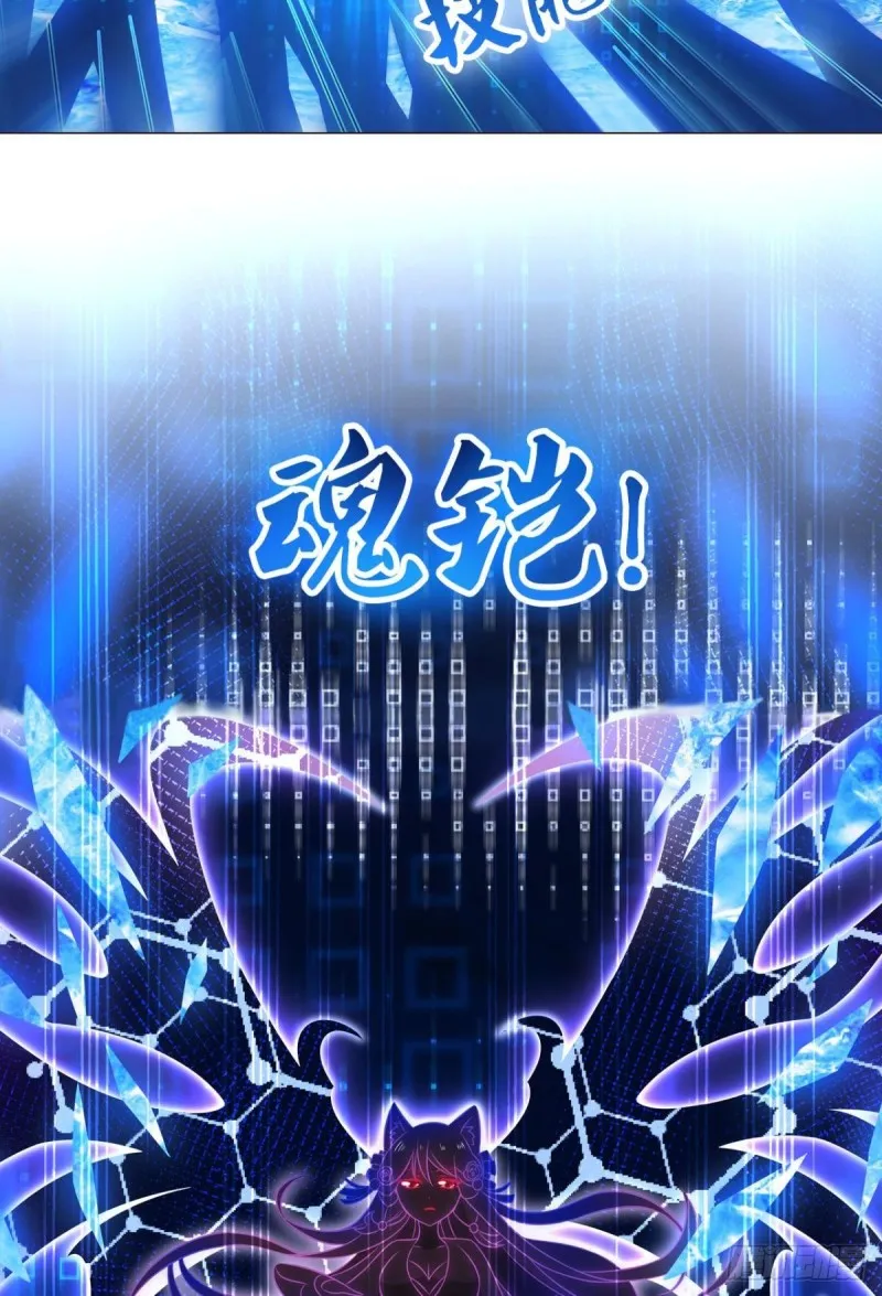 魂战于心 第51页
