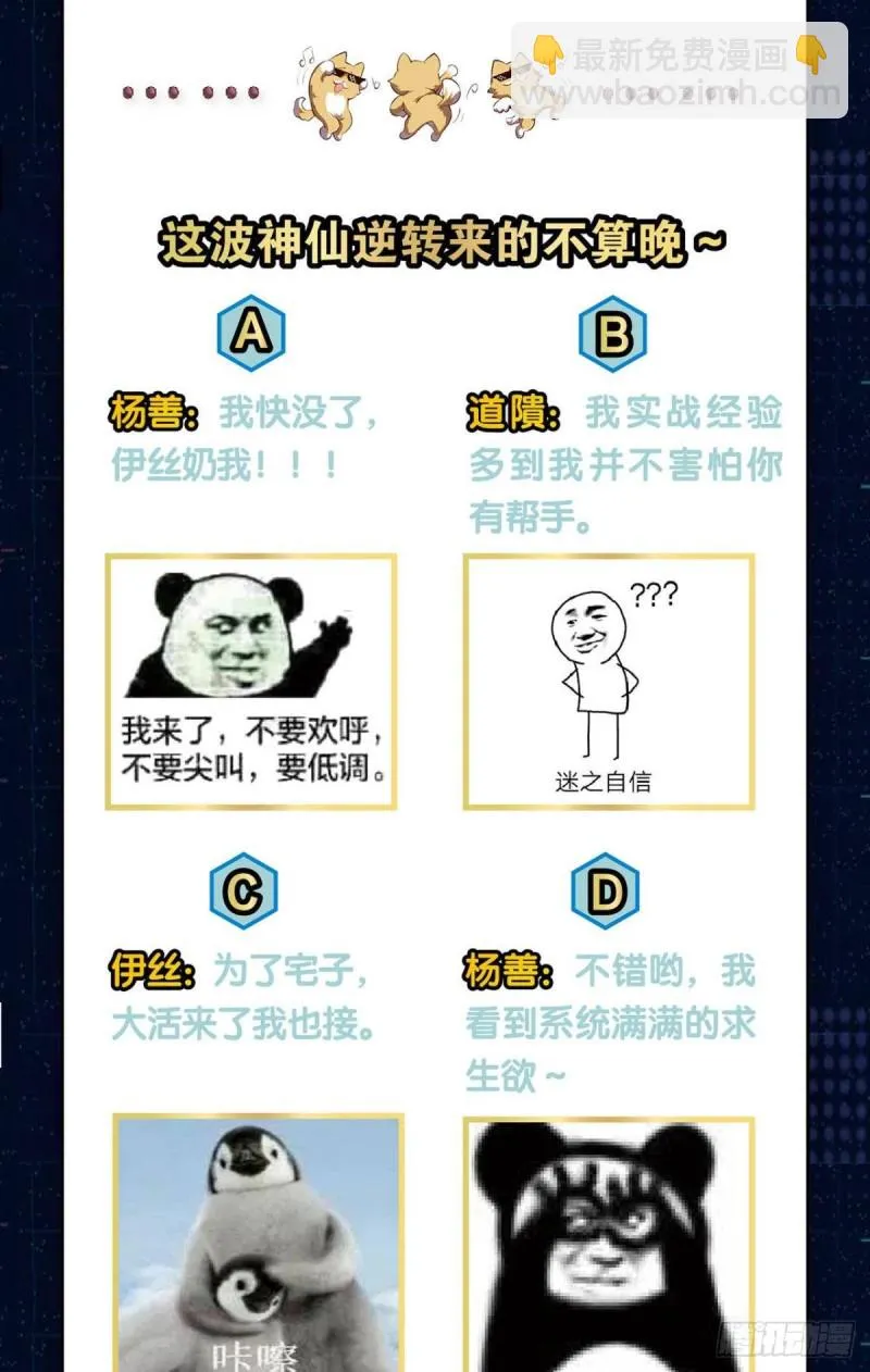魂战于心 第53页