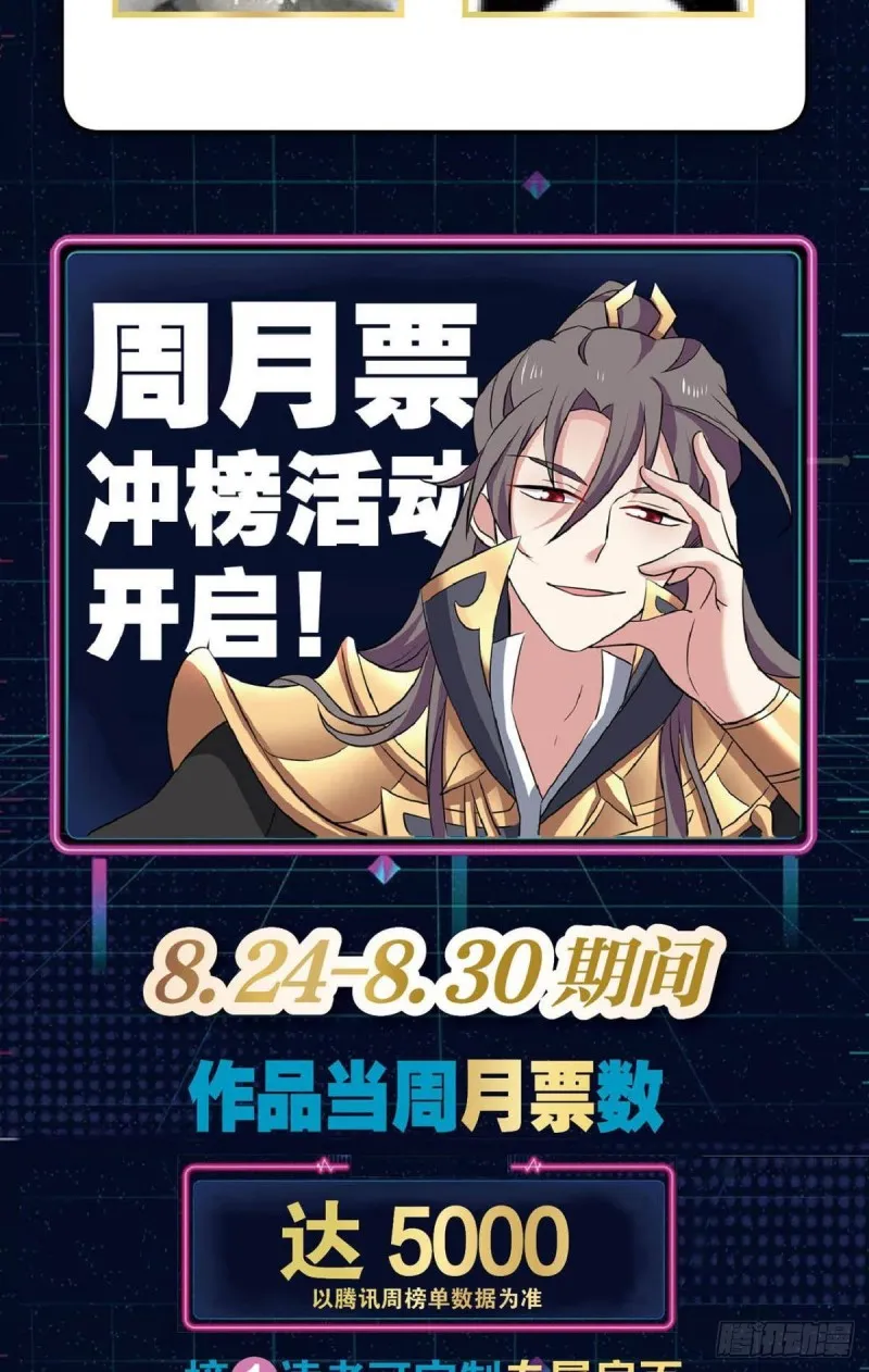 魂战于心 第54页