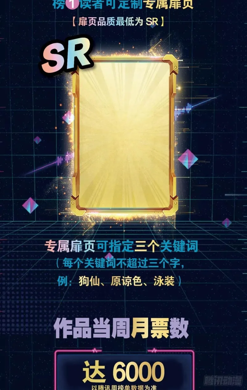 魂战于心 第55页