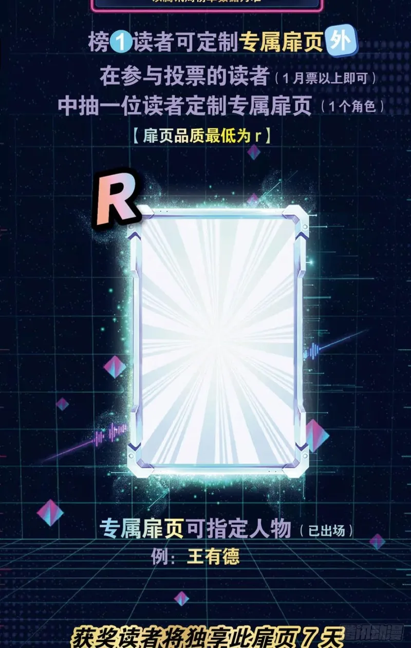 魂战于心 第56页