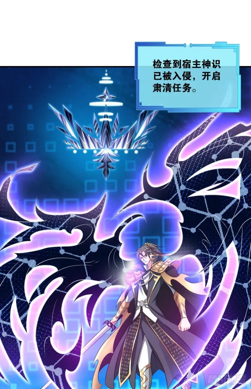 肃清 第2页