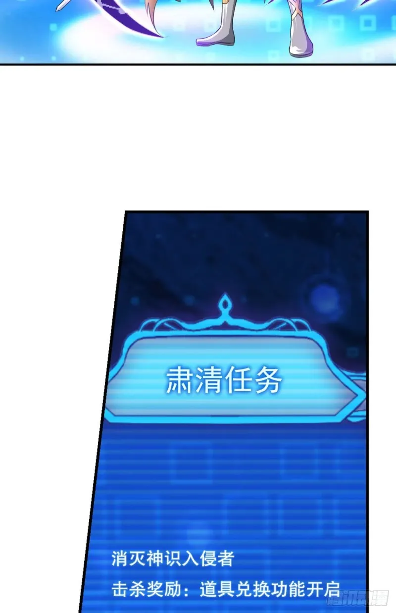 肃清 第3页