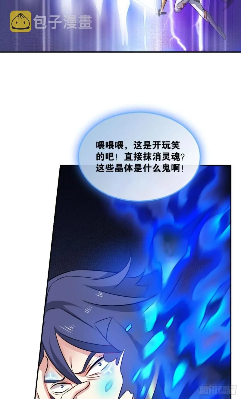 肃清 第11页