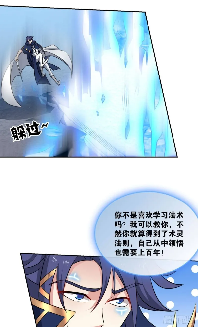 肃清 第13页