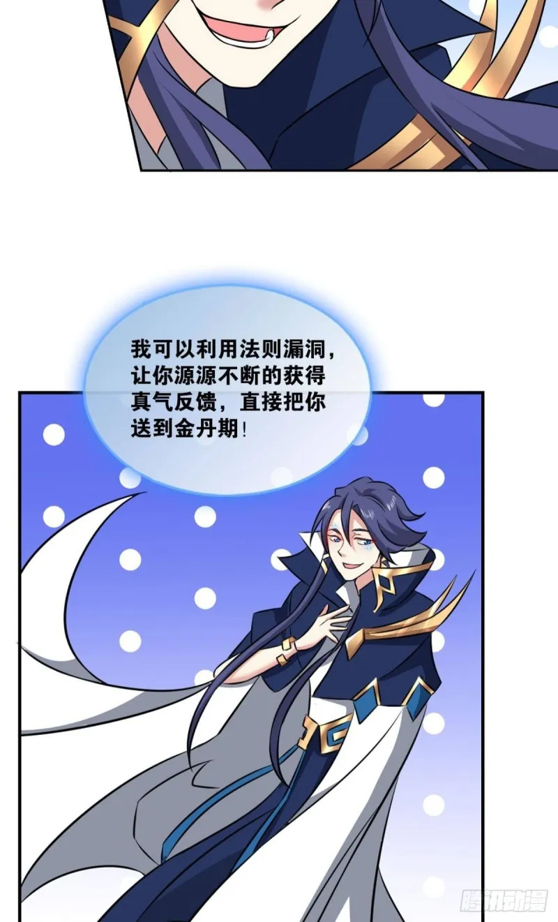 肃清 第14页