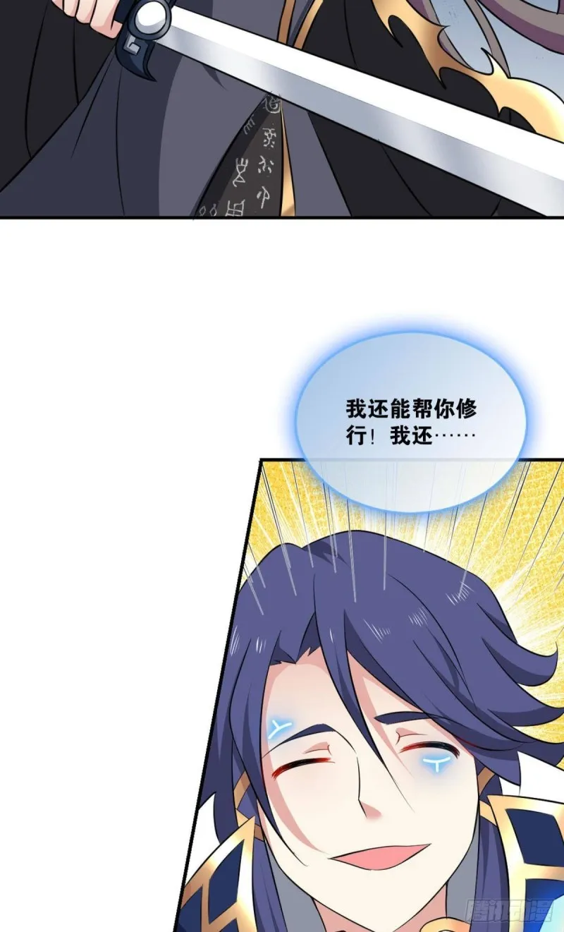 肃清 第19页