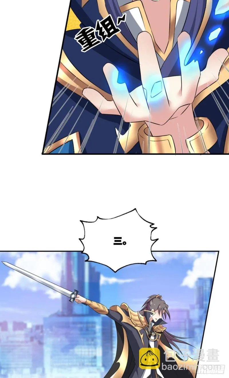 肃清 第20页